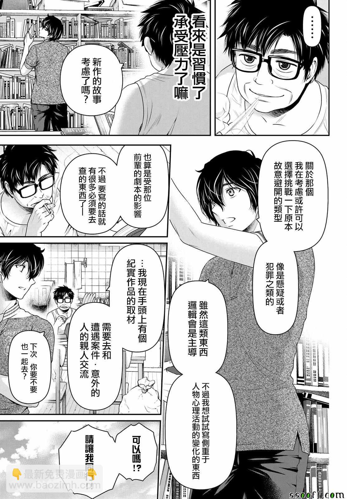 第181话10
