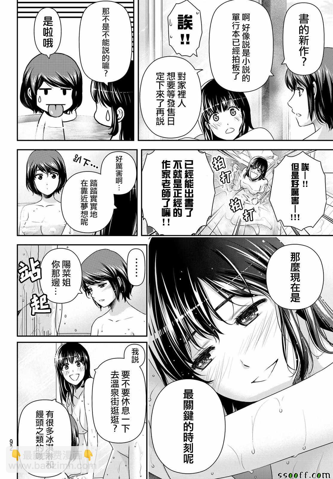 第181话15