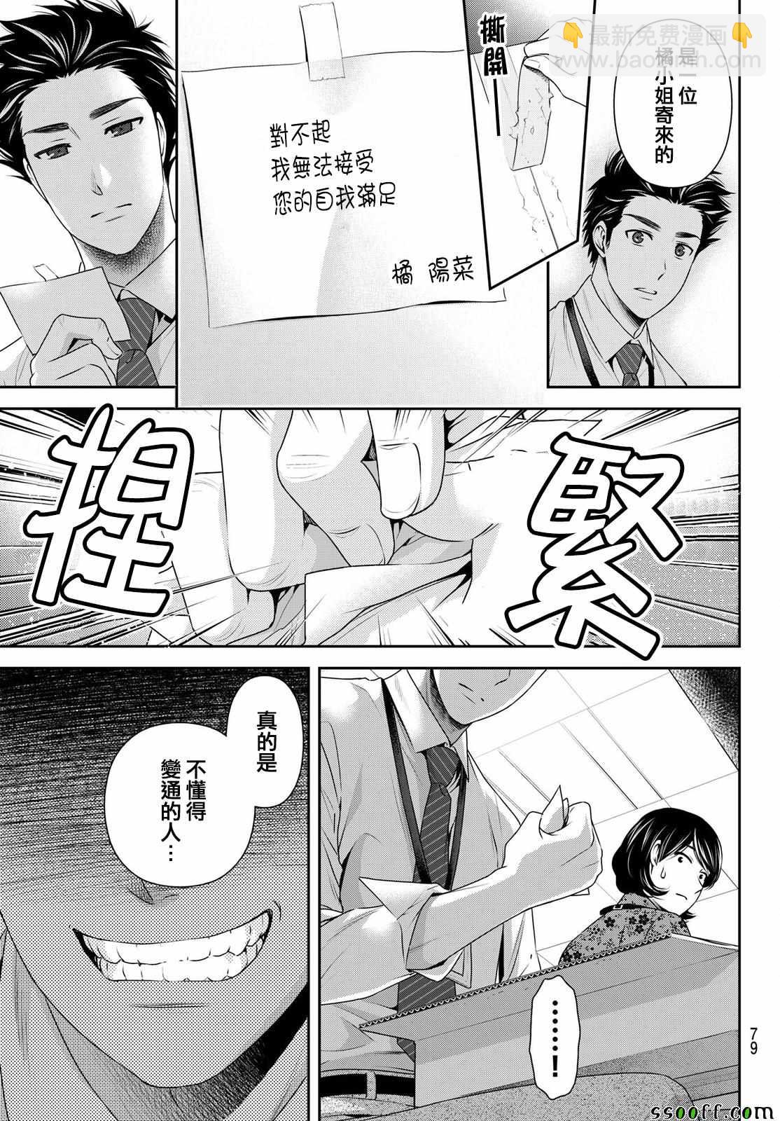 第181话2