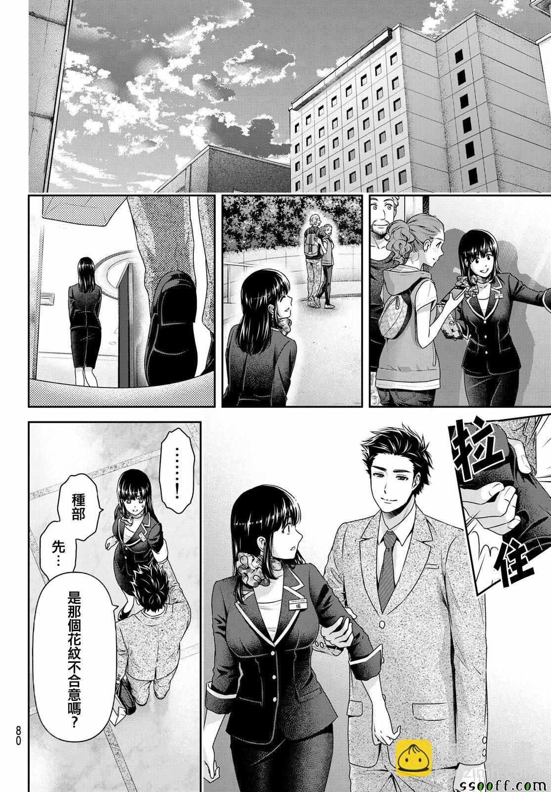 第181话3