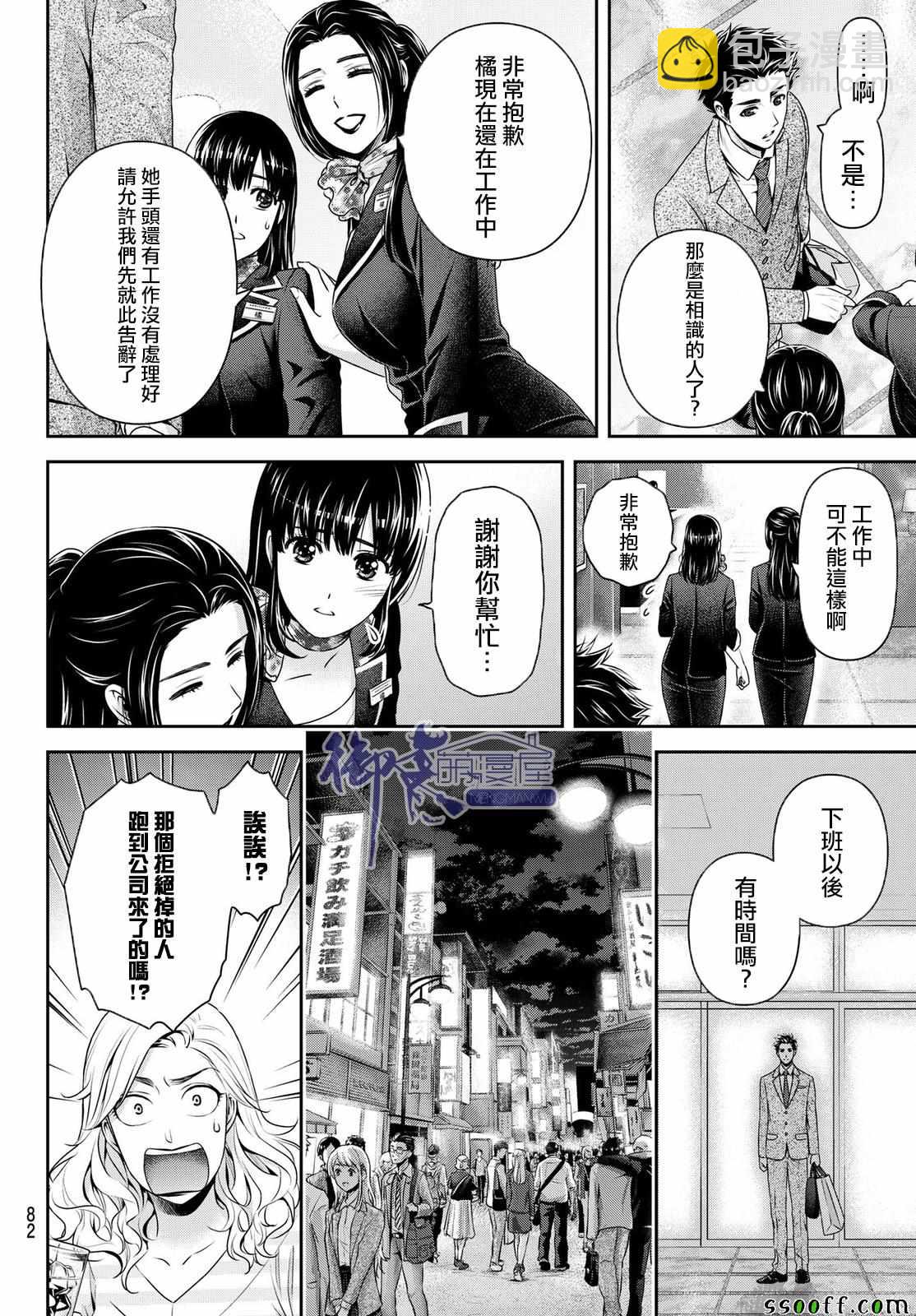 第181话5