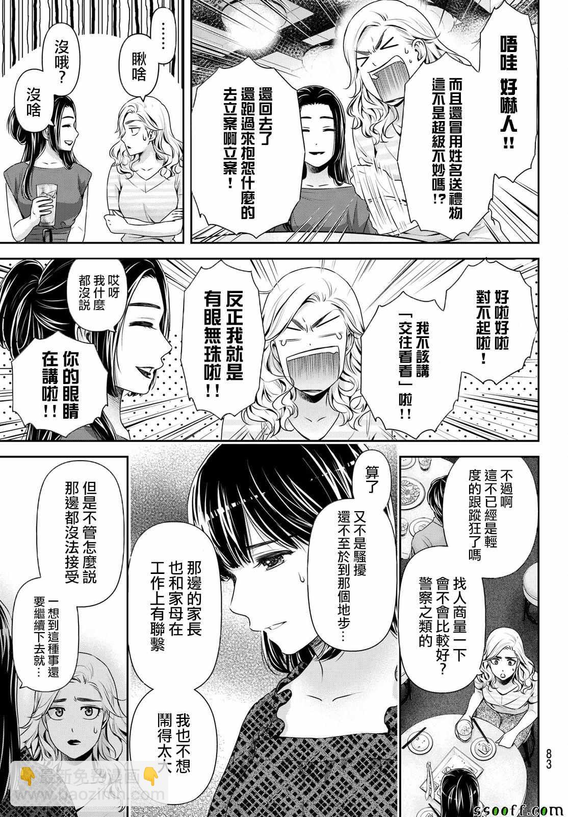 第181话6