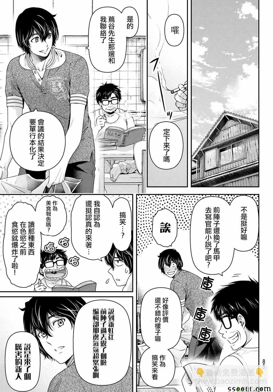 第181话8