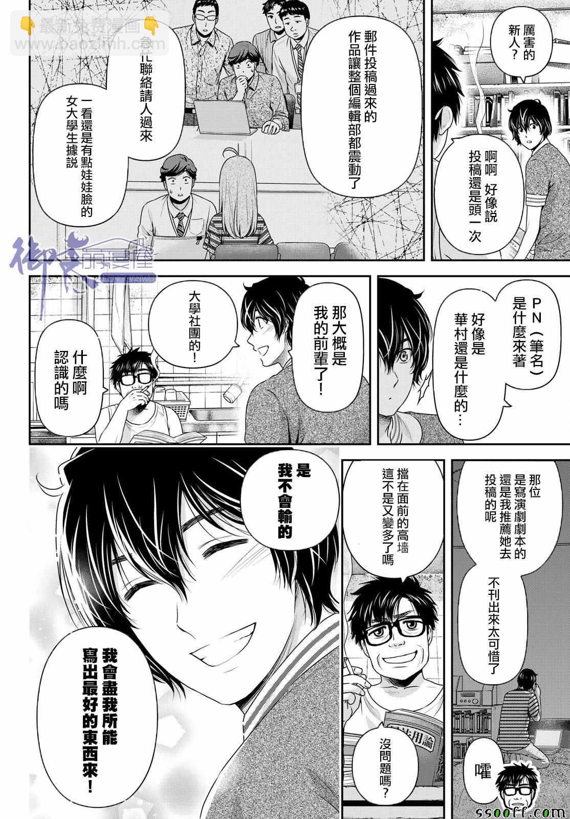 第181话9