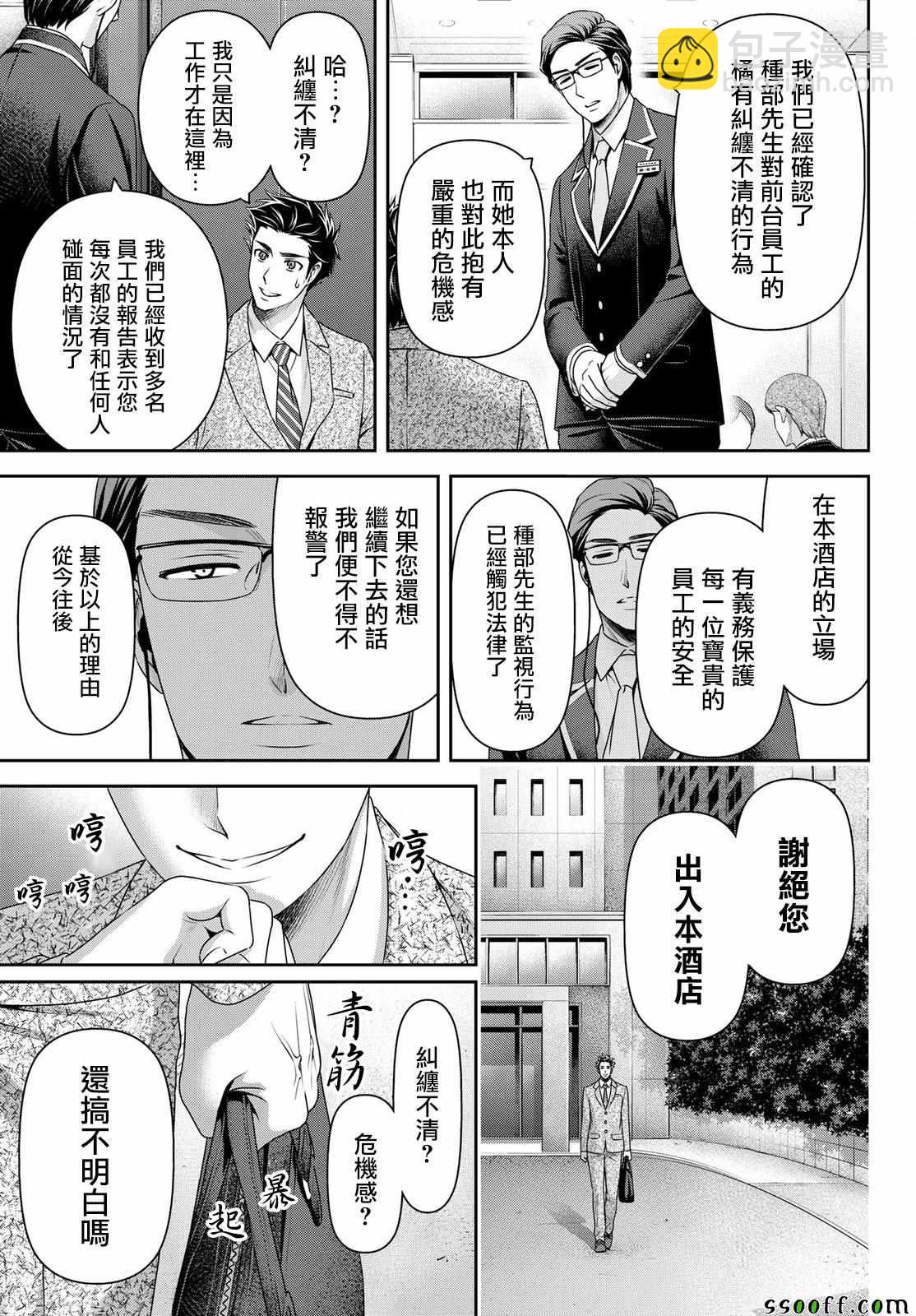 第182话10