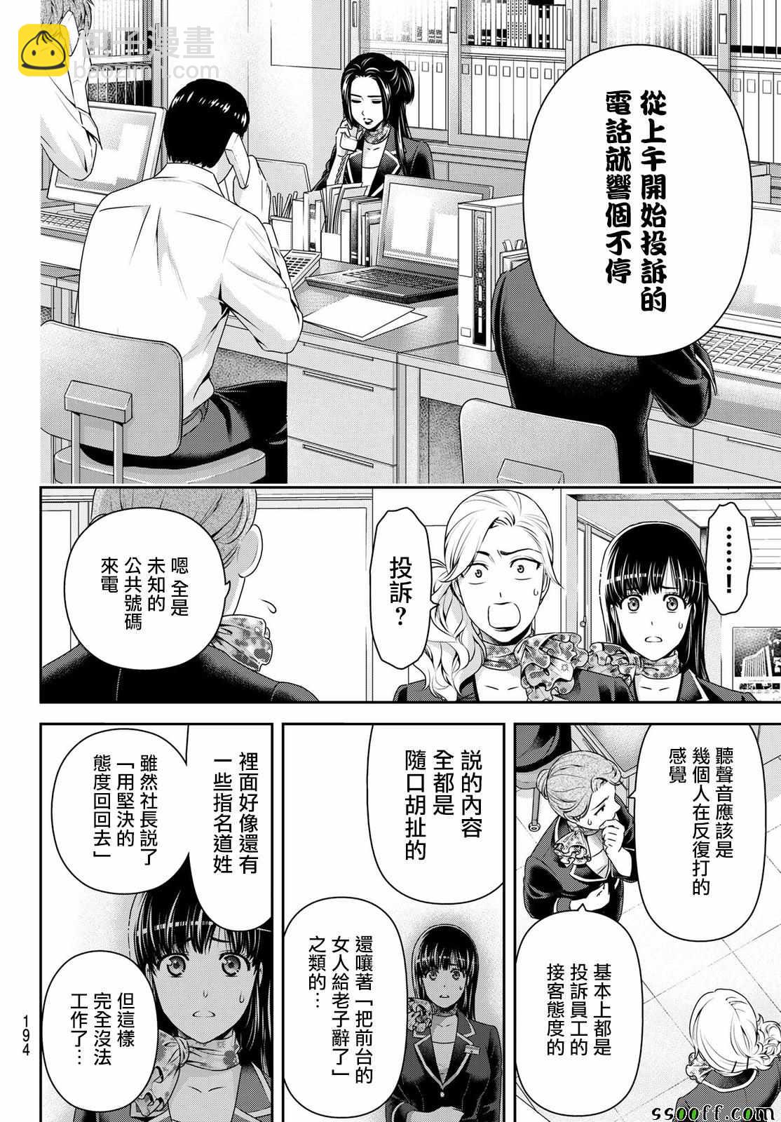 第182话13