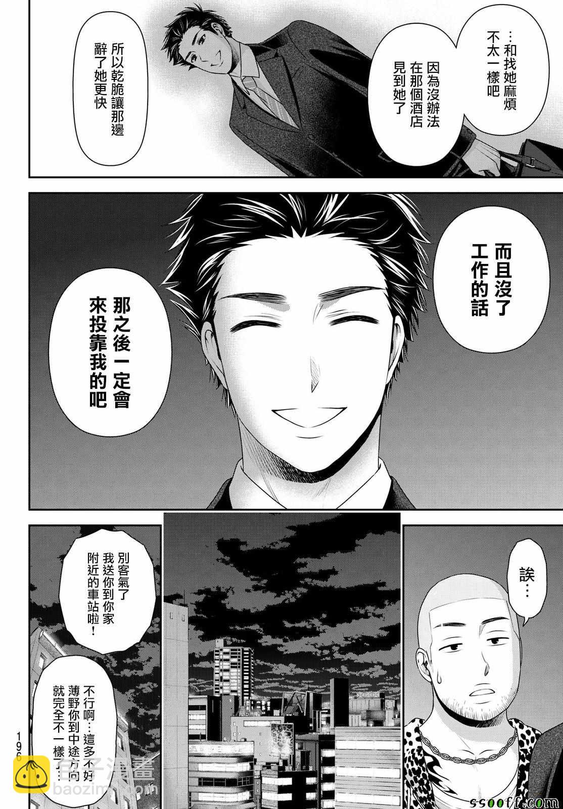 第182话15