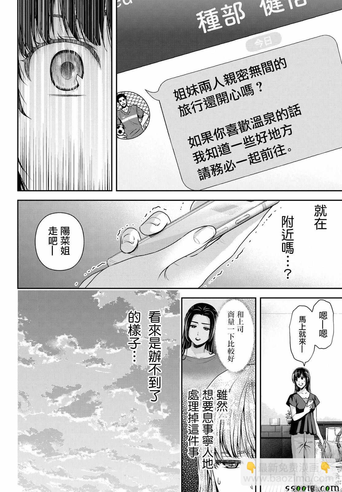 第182话3