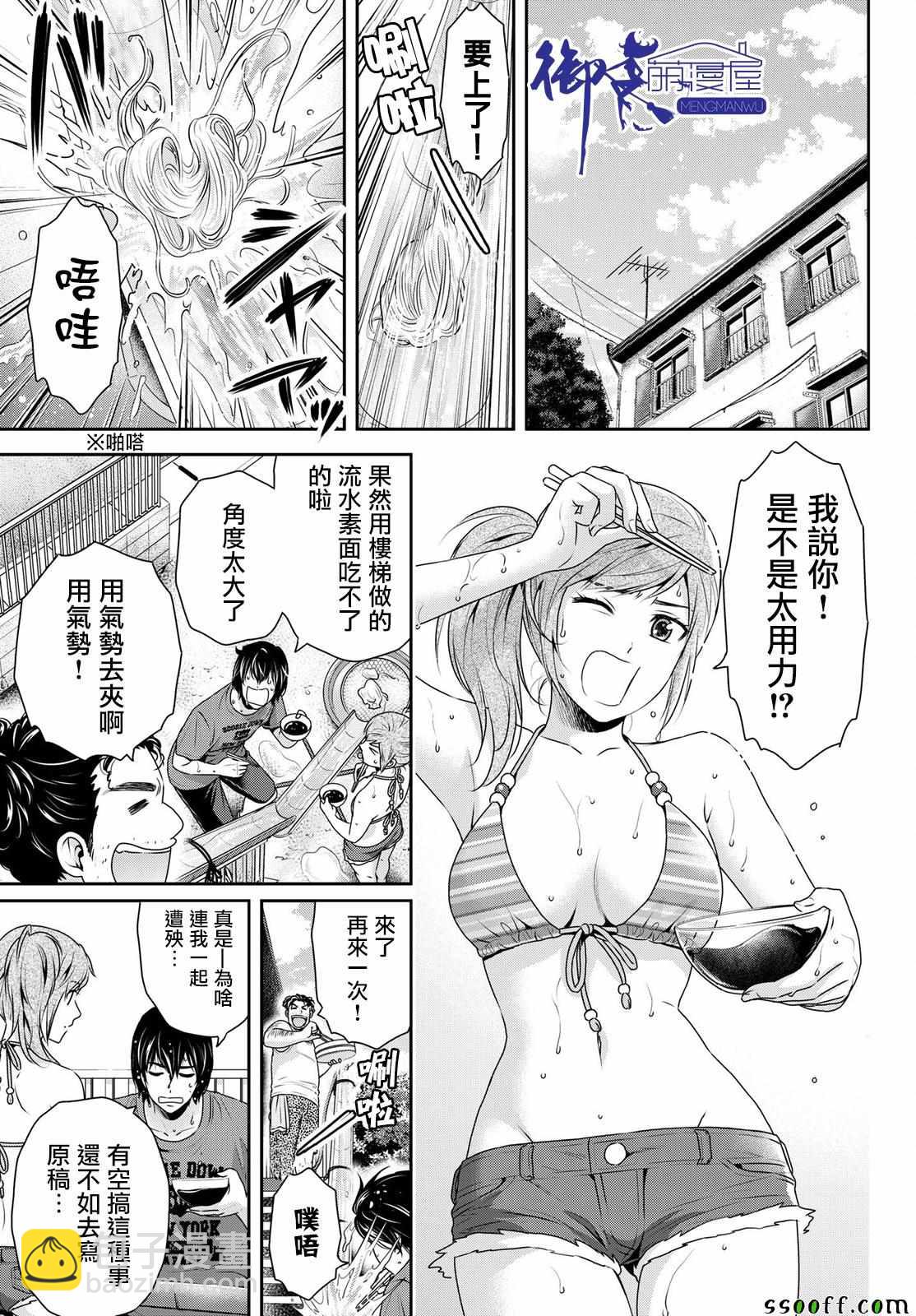 第182话4