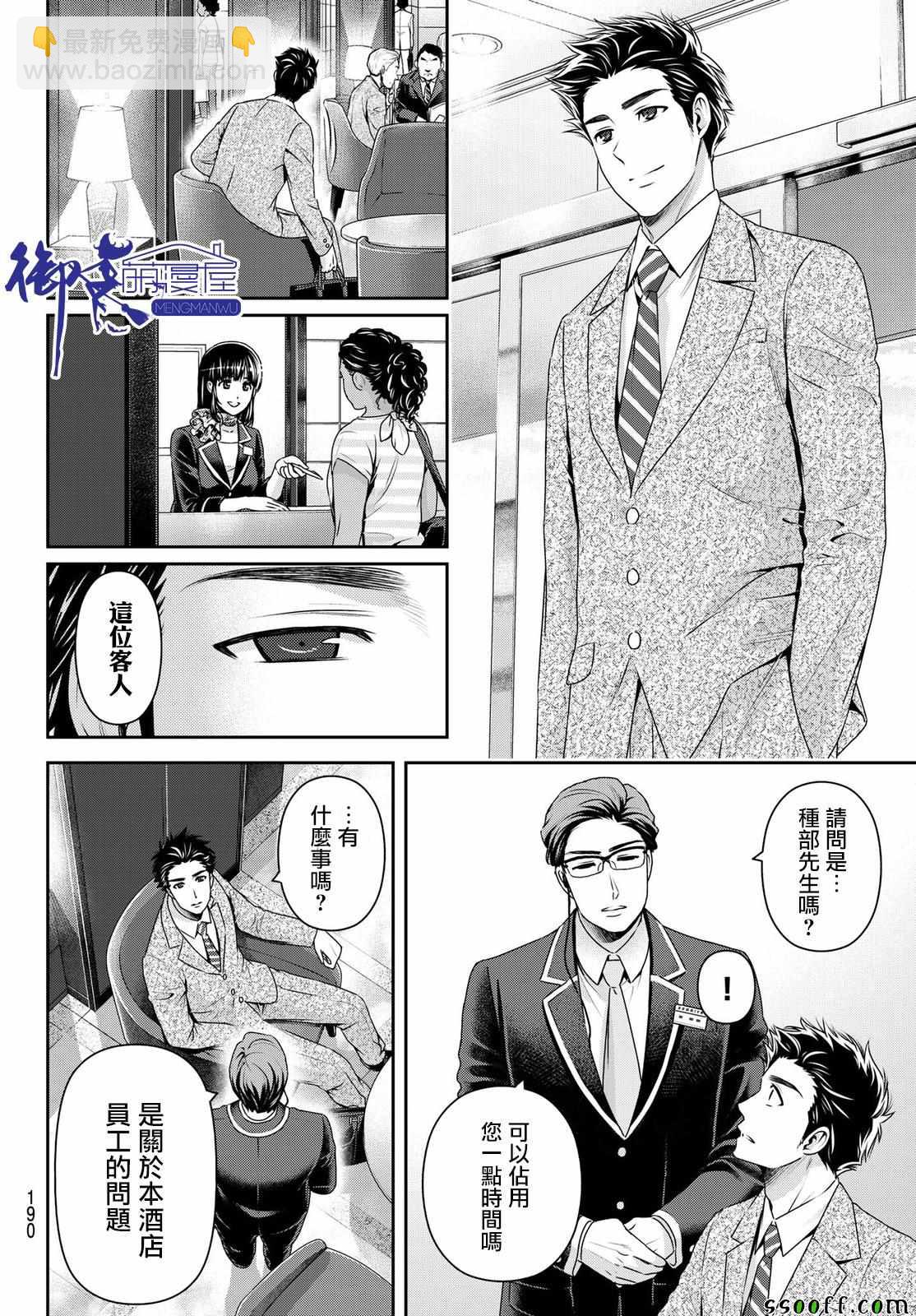 第182话9