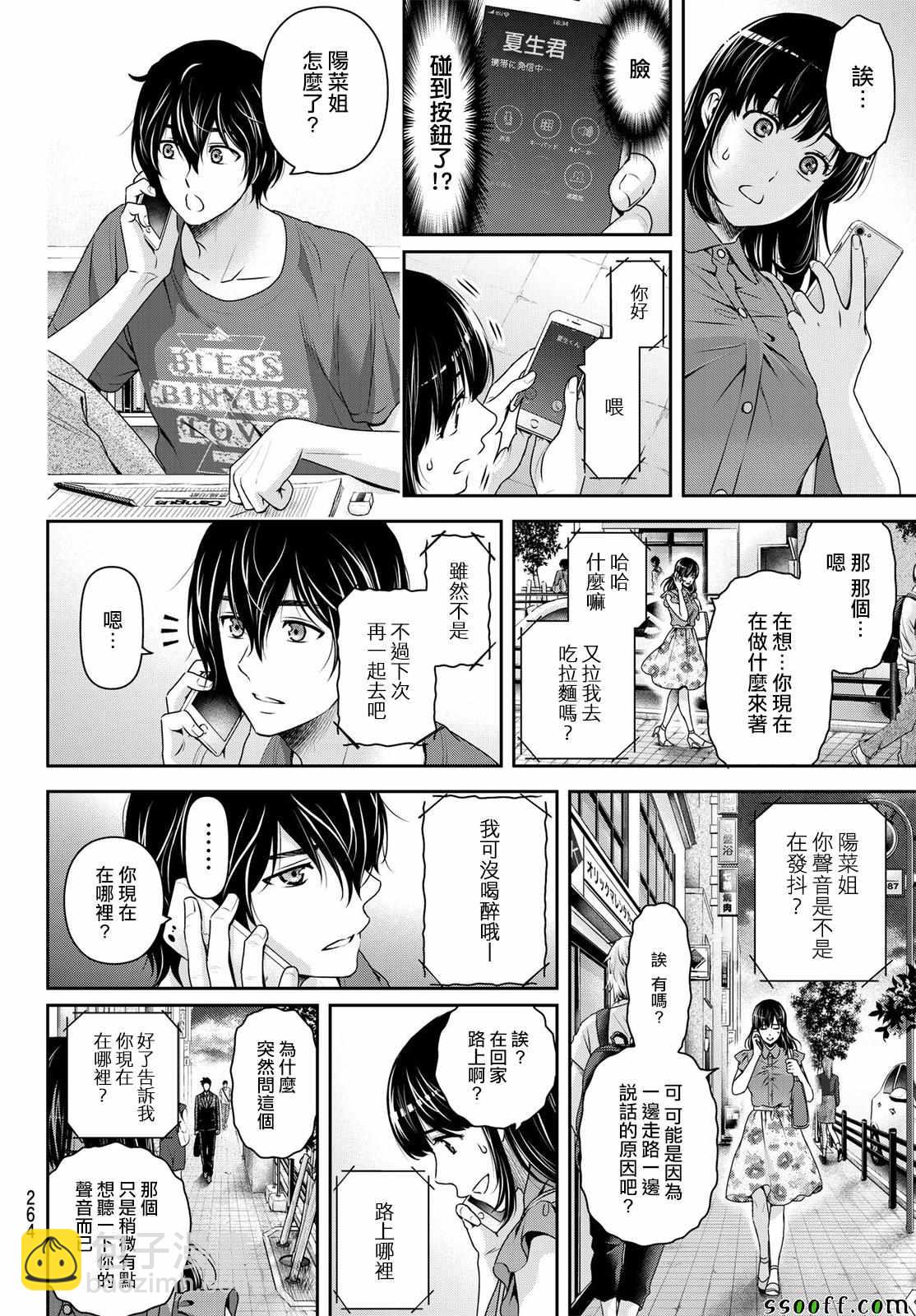 第183话11