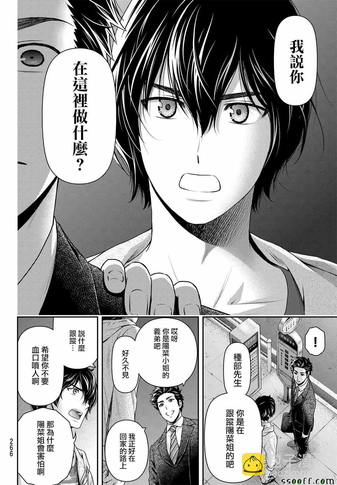 第183话13