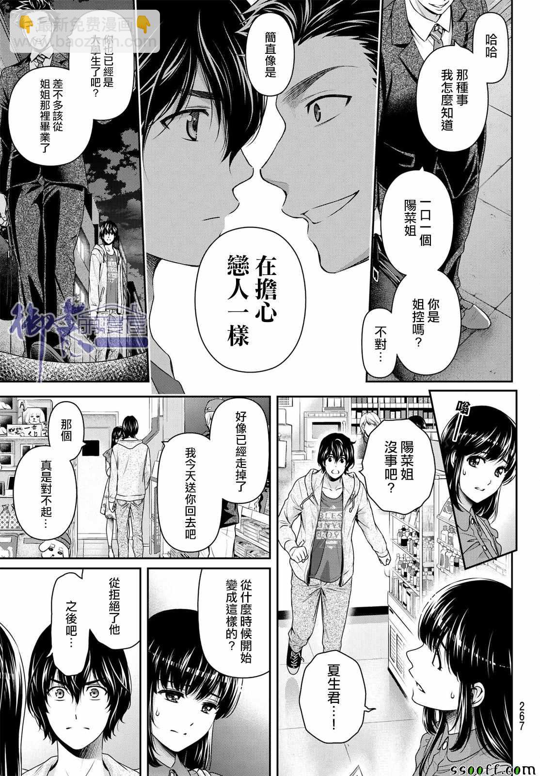 第183话14