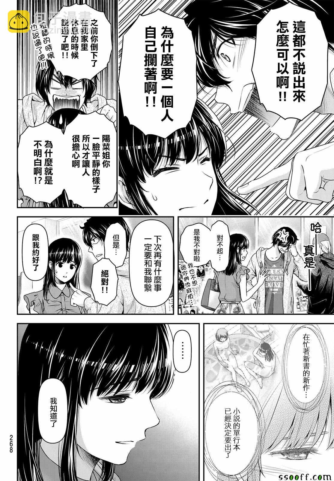 第183话15