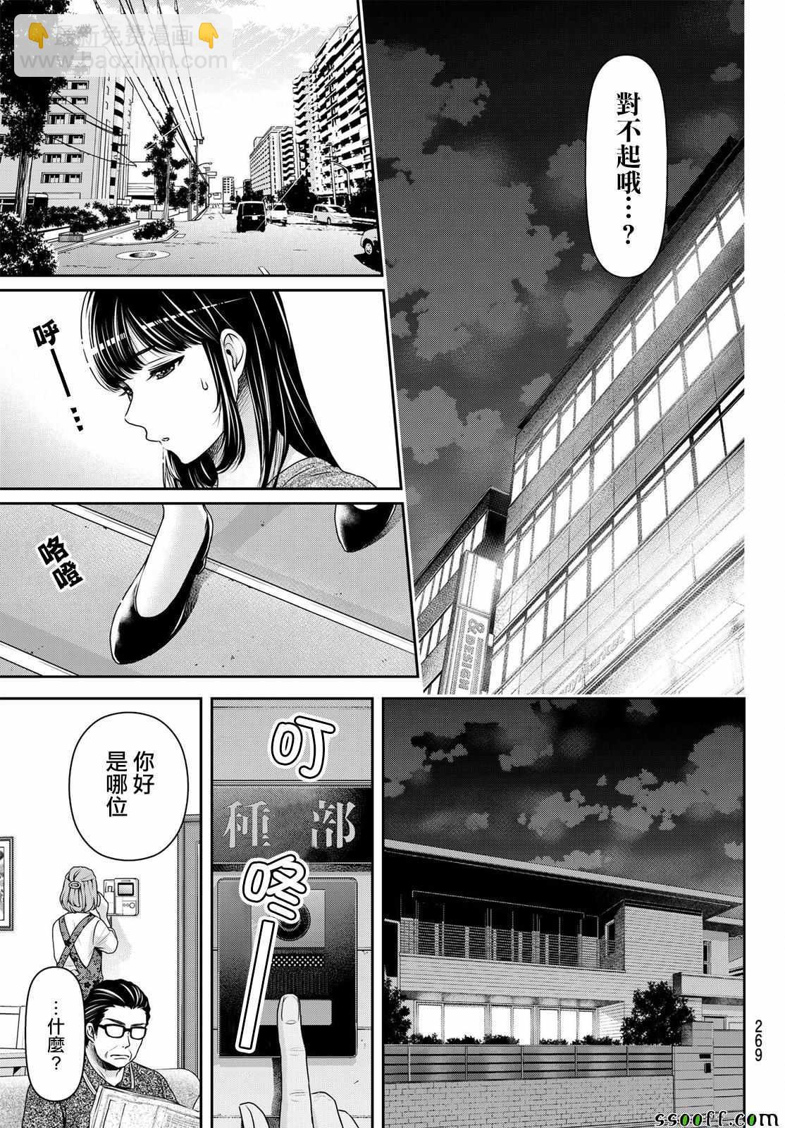 第183话16
