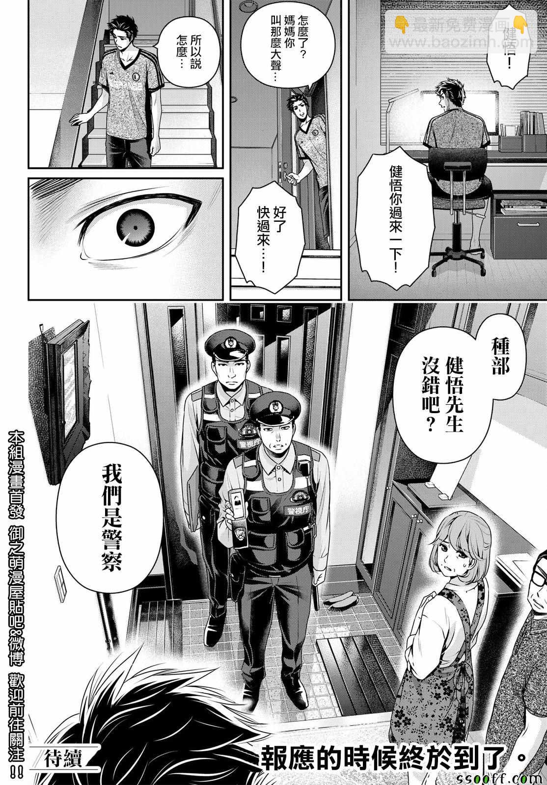 第183话17