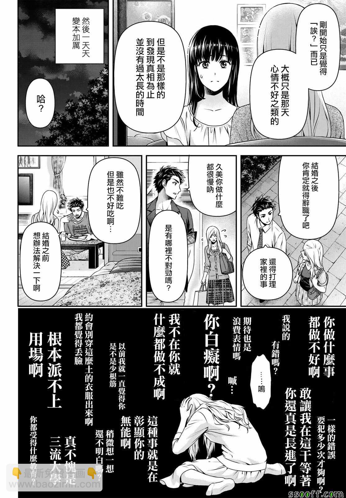 第183话3