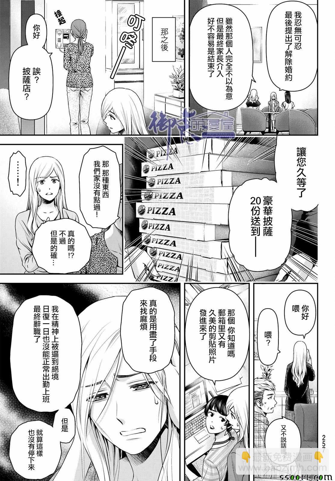 第183话4
