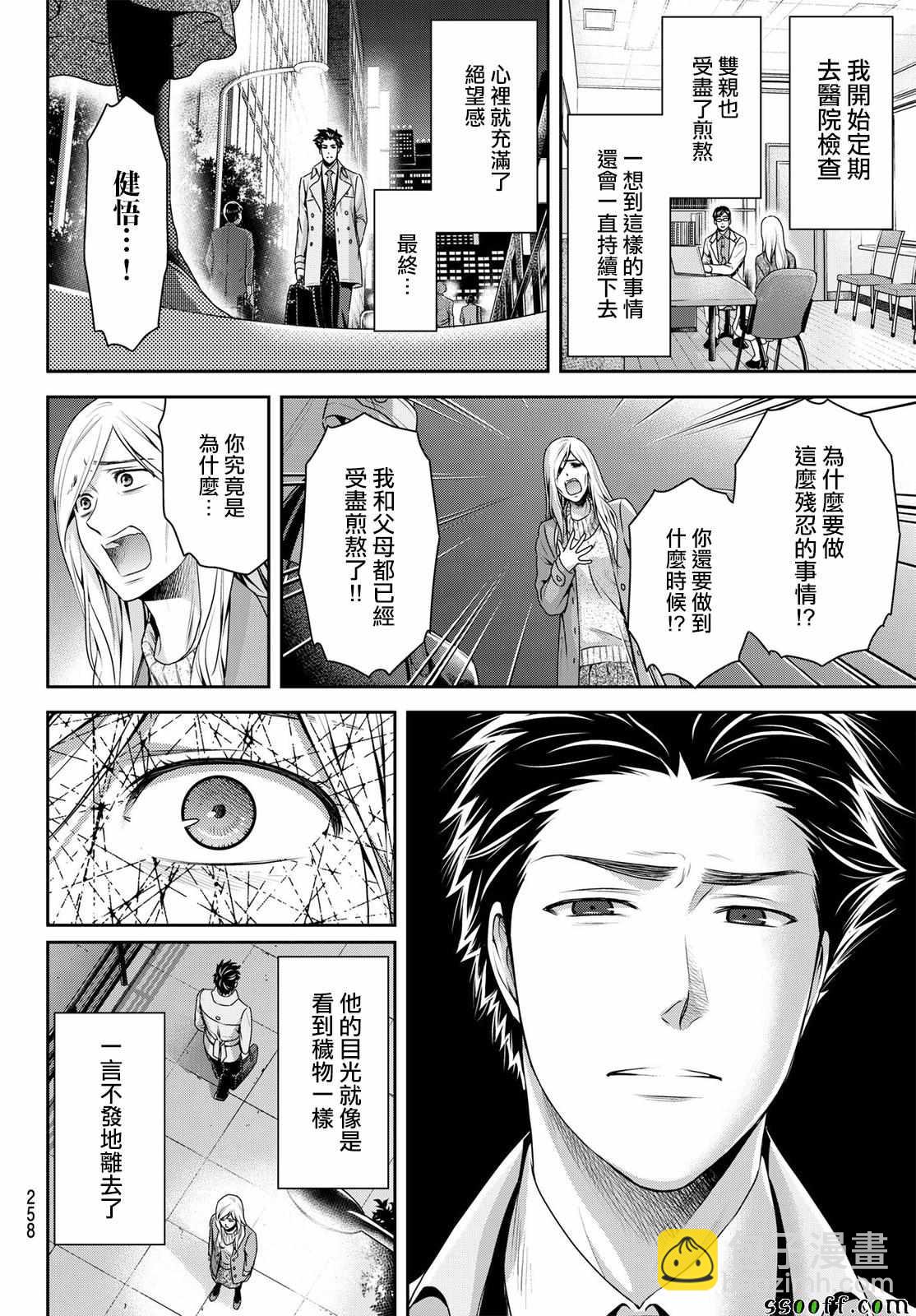第183话5