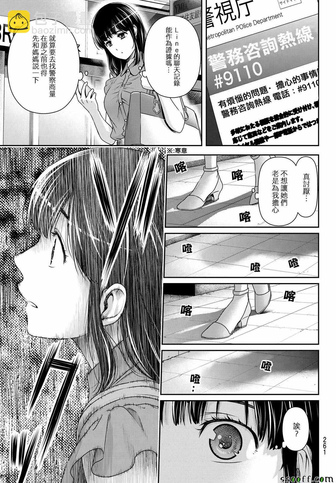 第183话8