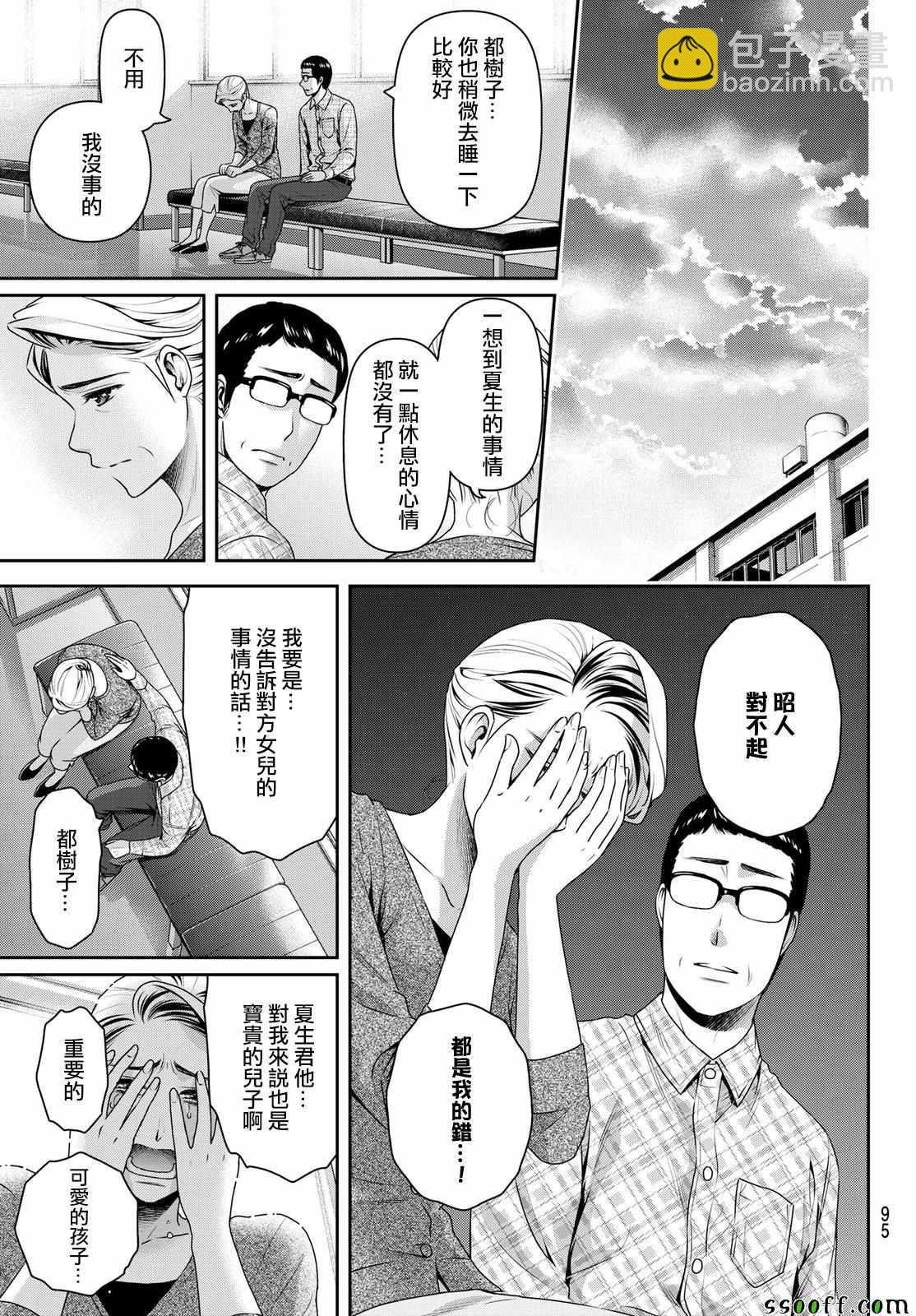 第186话10