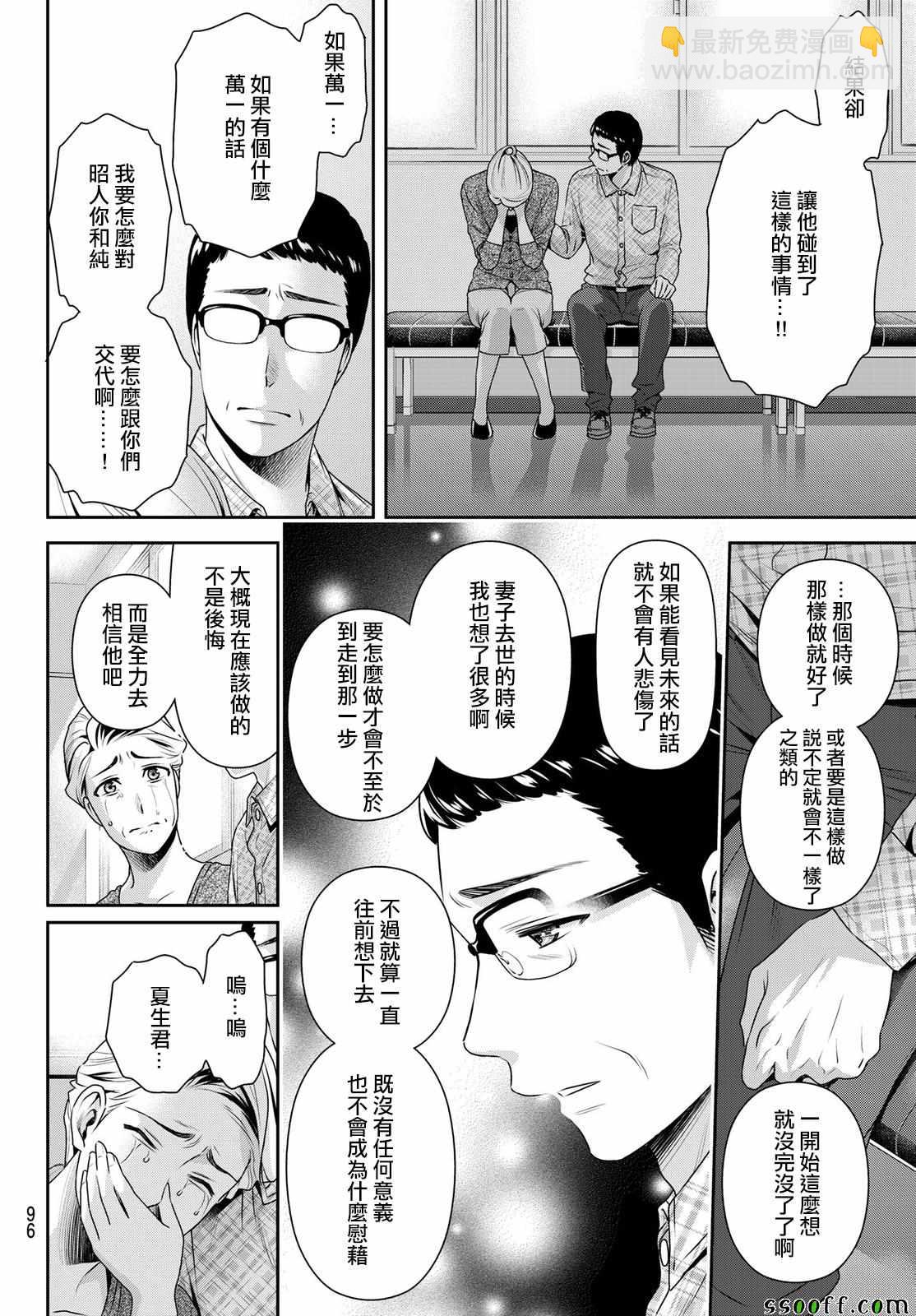 第186话11