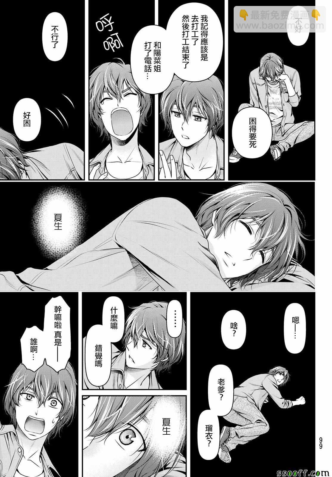 第186话14