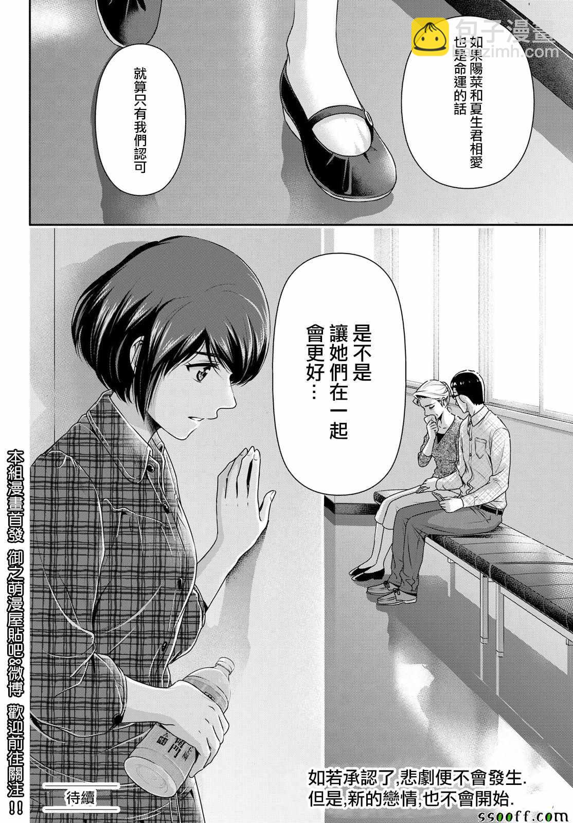 第186话17