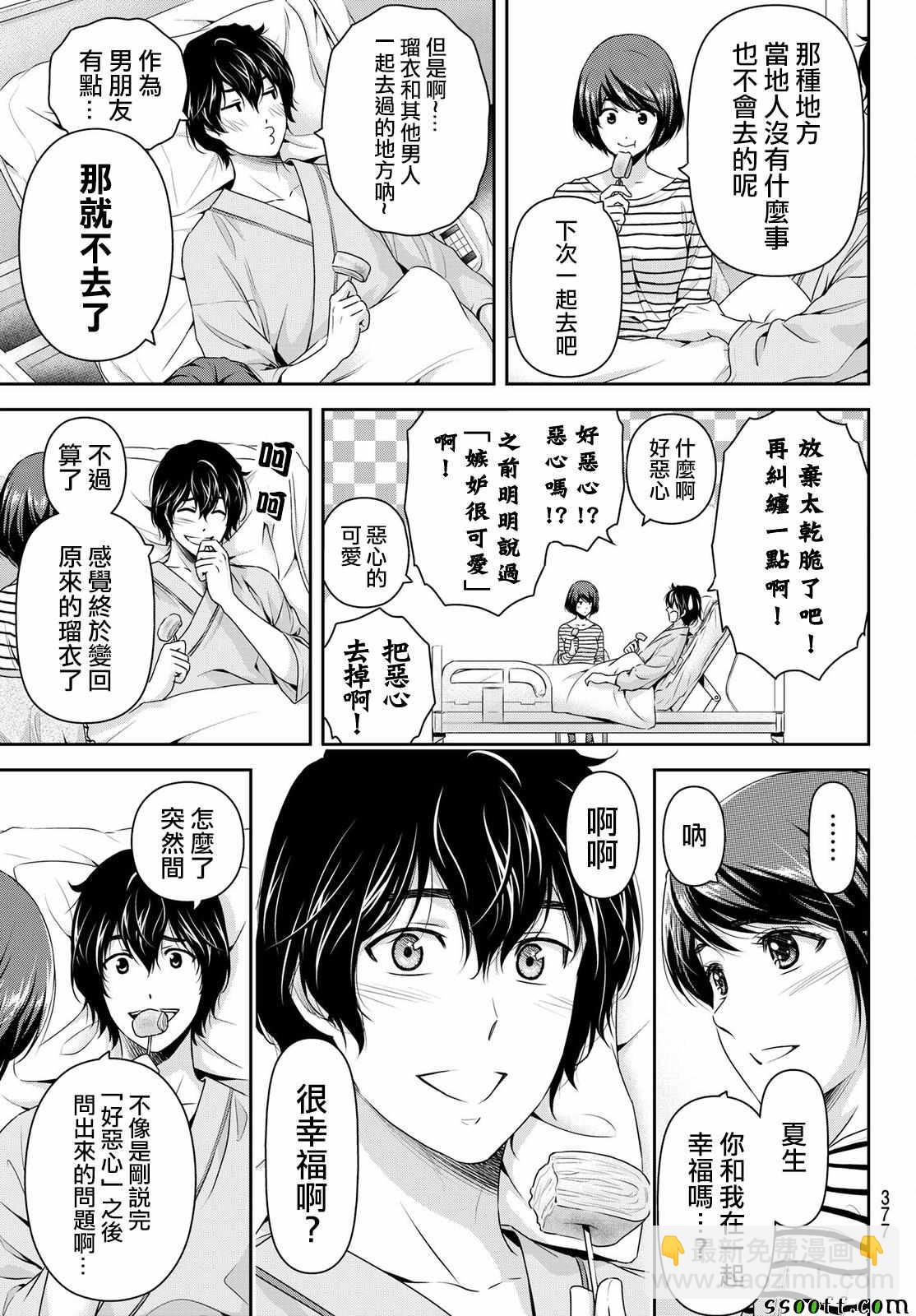 第191话10