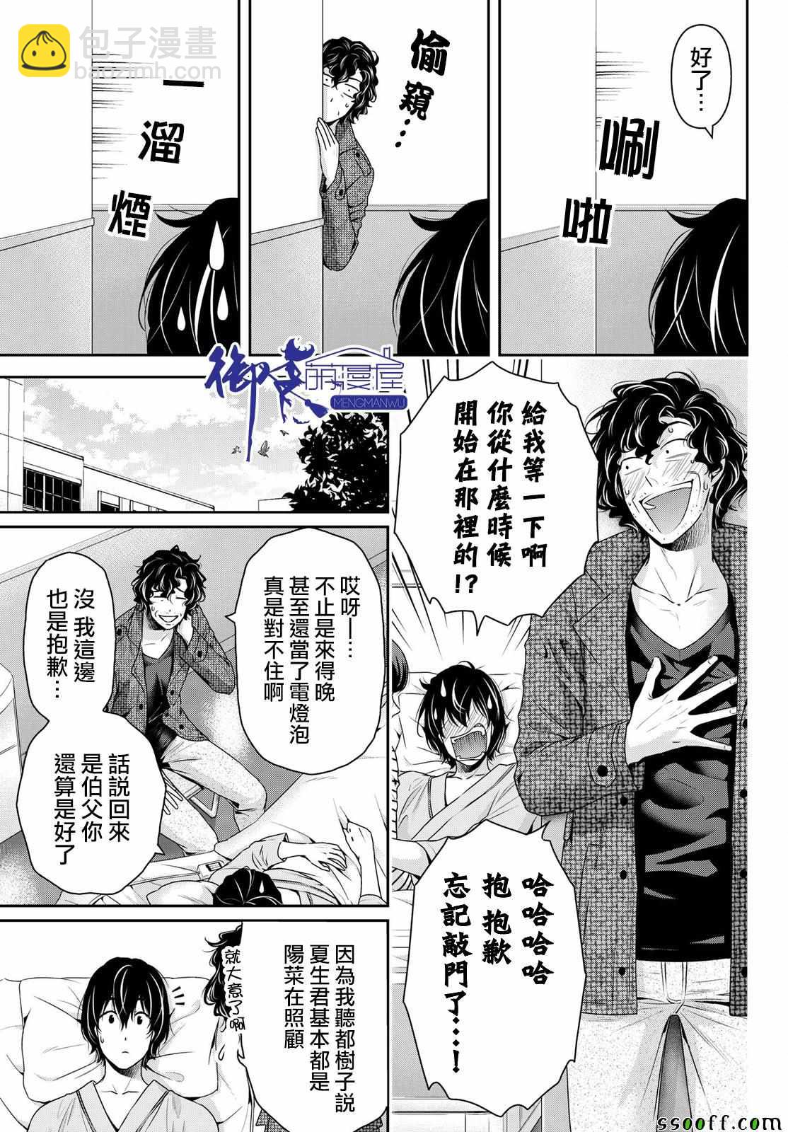 第191话14