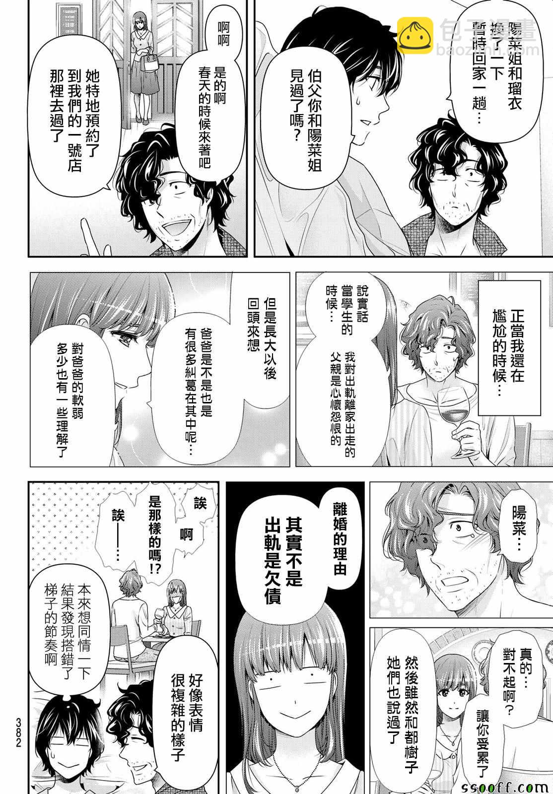 第191话15