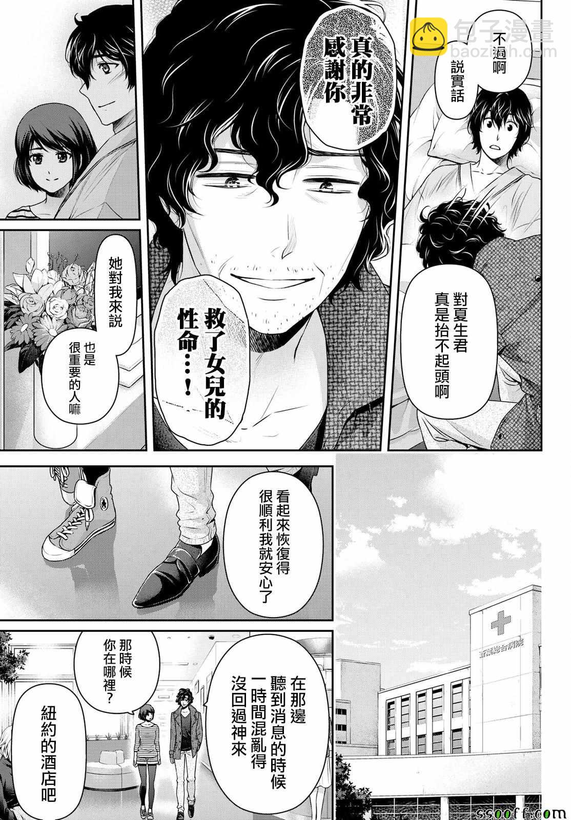 第191话16