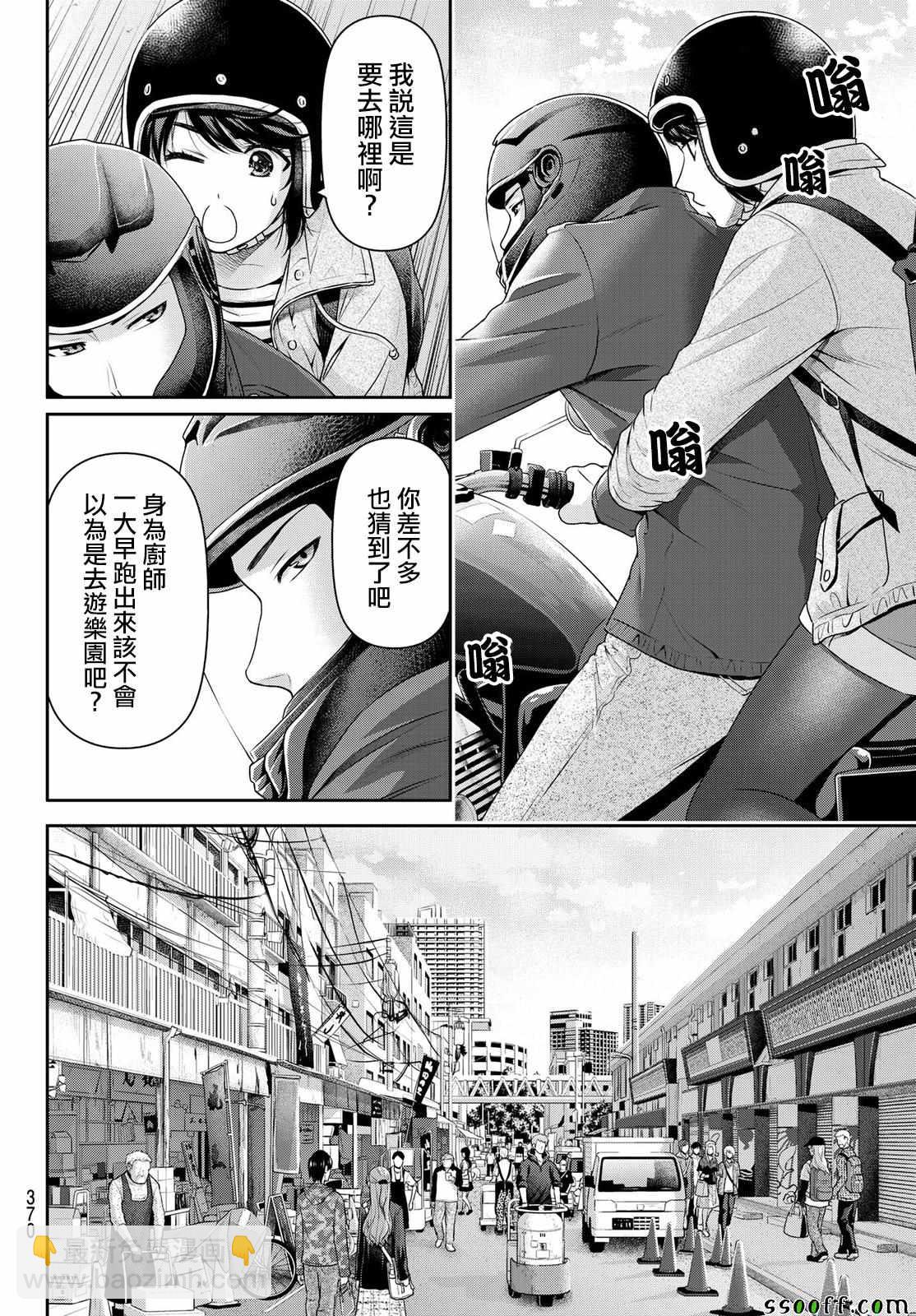 第191话3