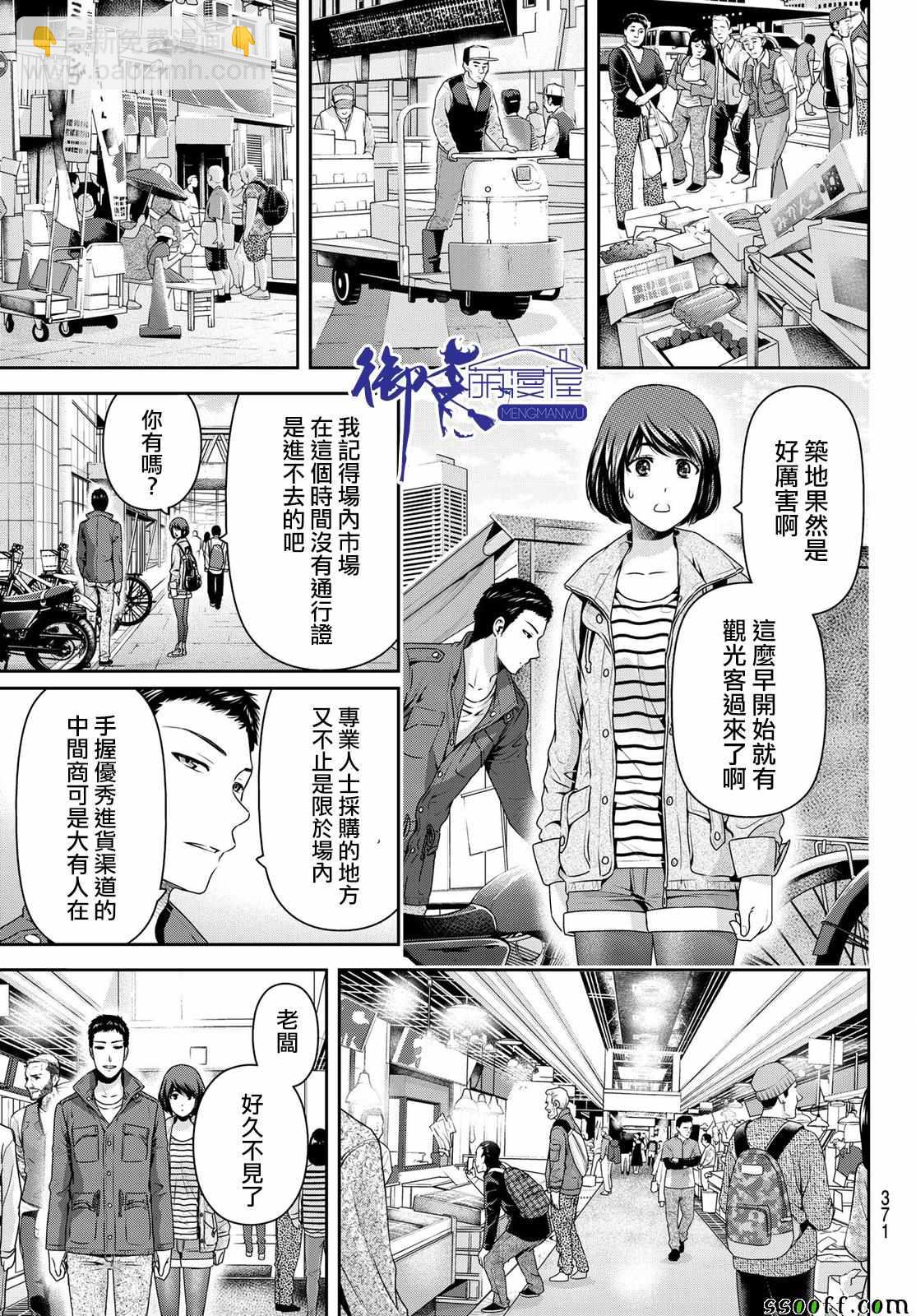 第191话4