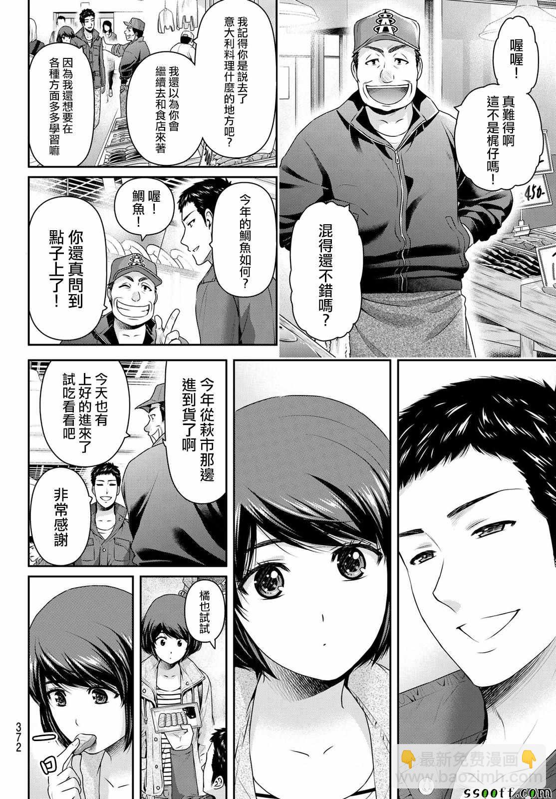 第191话5