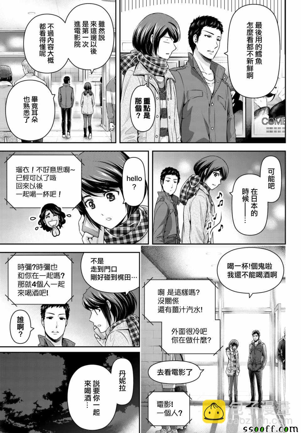 第200话13