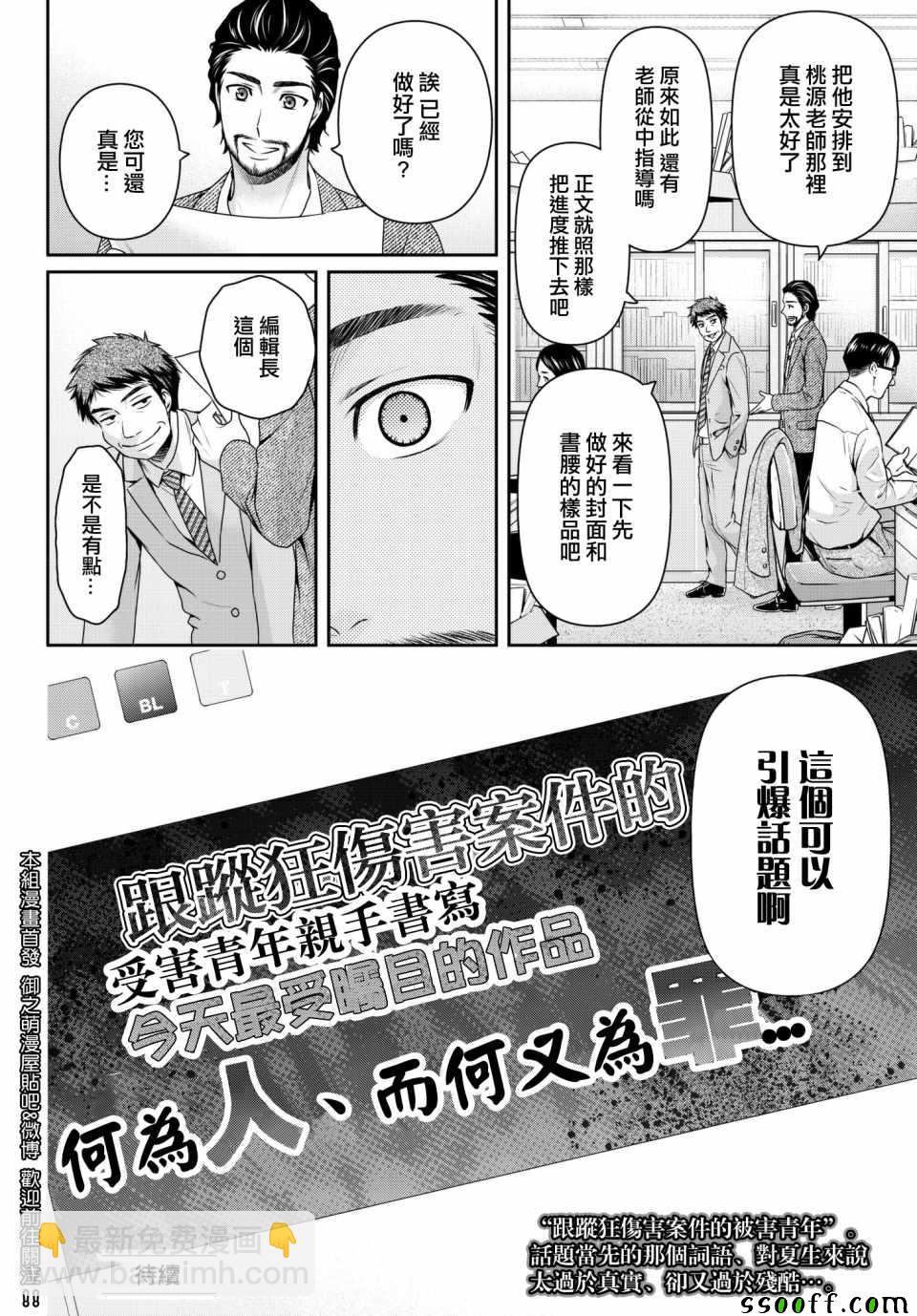 第200话18