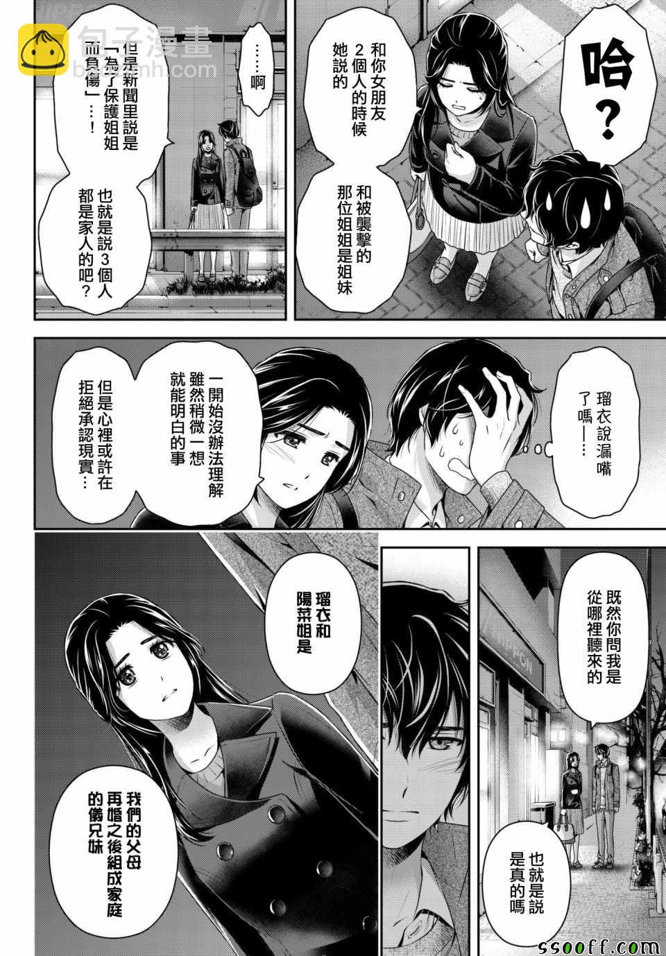 第200话2