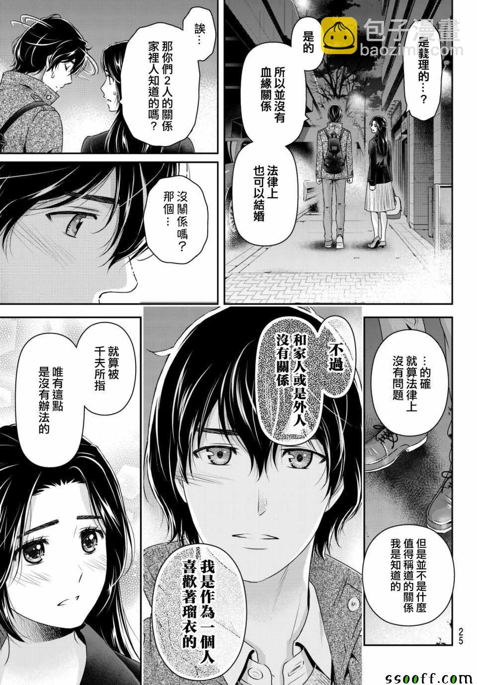 第200话3