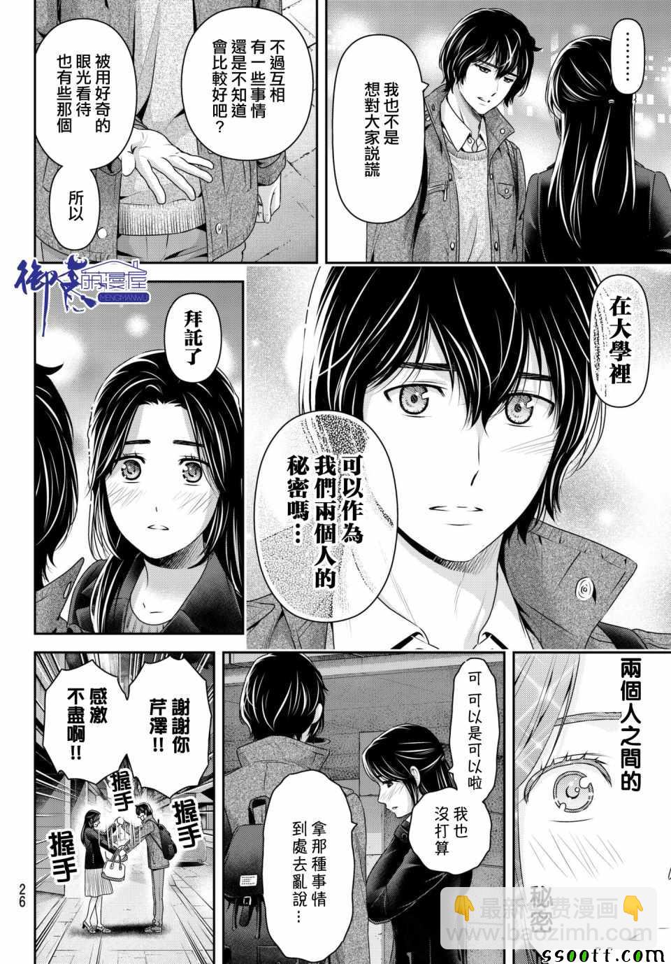 第200话4