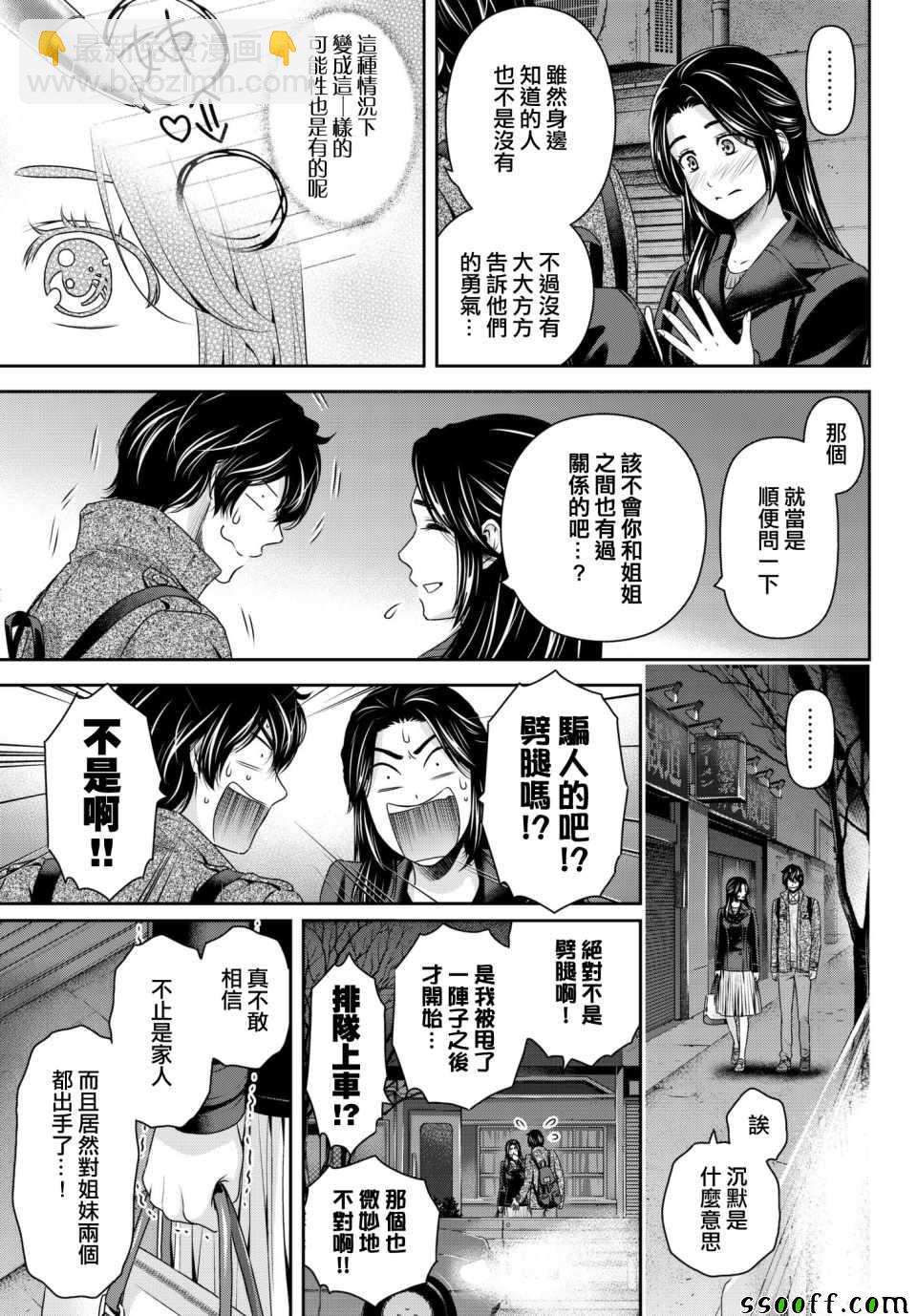 第200话5