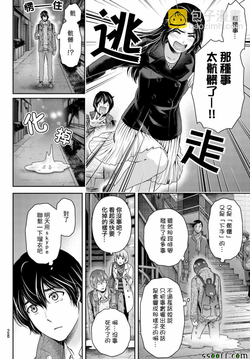 第200话6