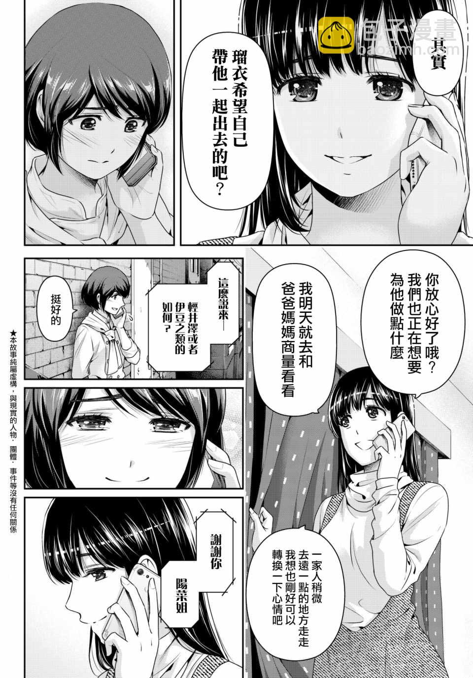 第204话1