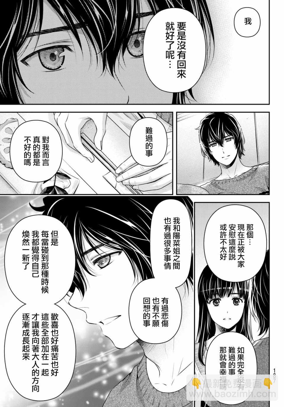 第204话10