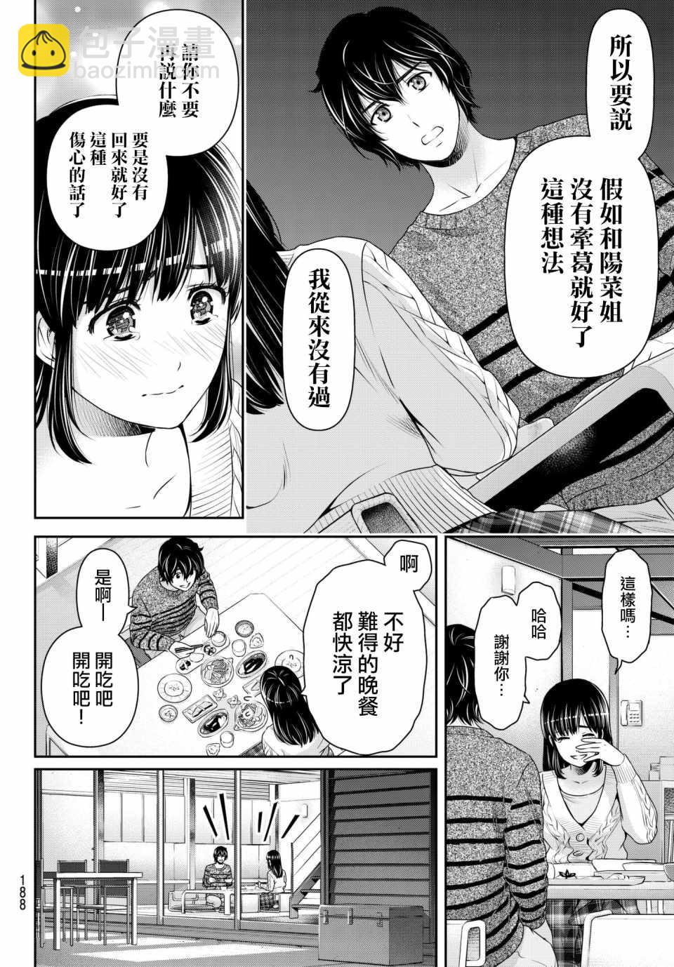 第204话11