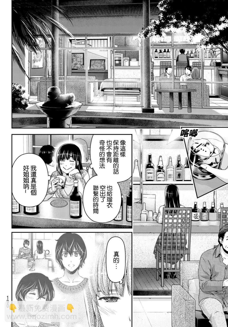 第204话13
