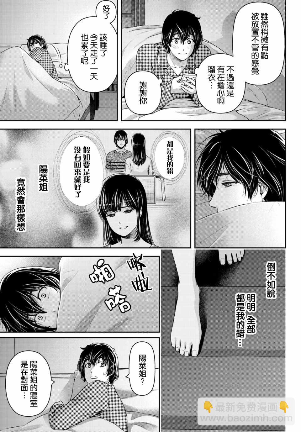 第204话16