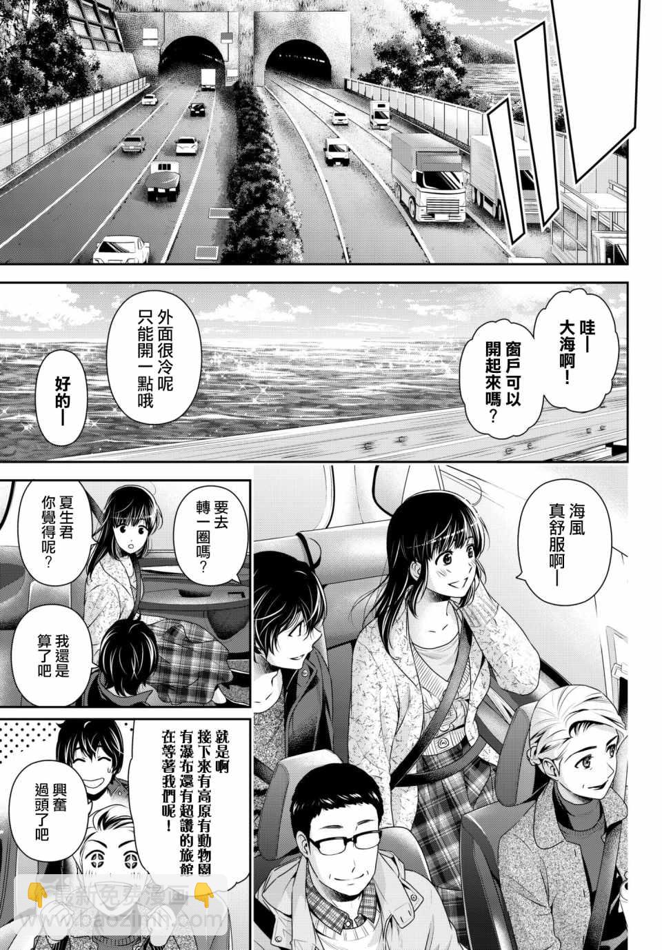 第204话2