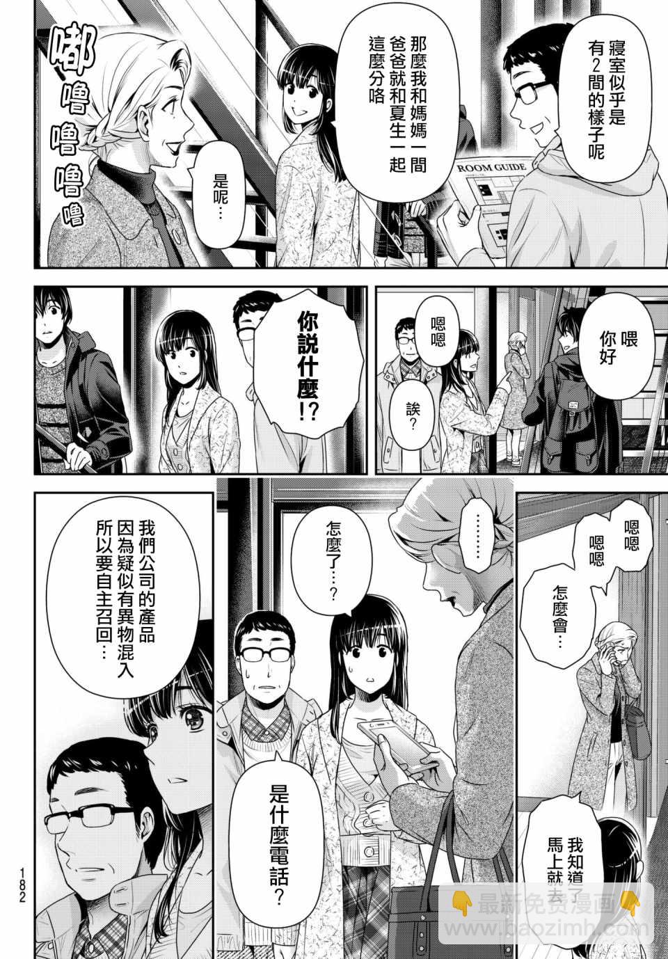第204话5
