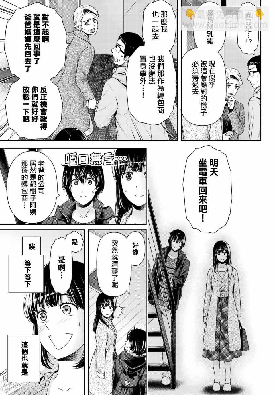第204话6
